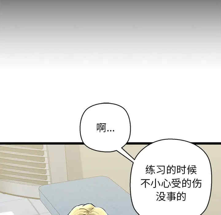 我的拉拉队宝贝/我的拉拉队美眉