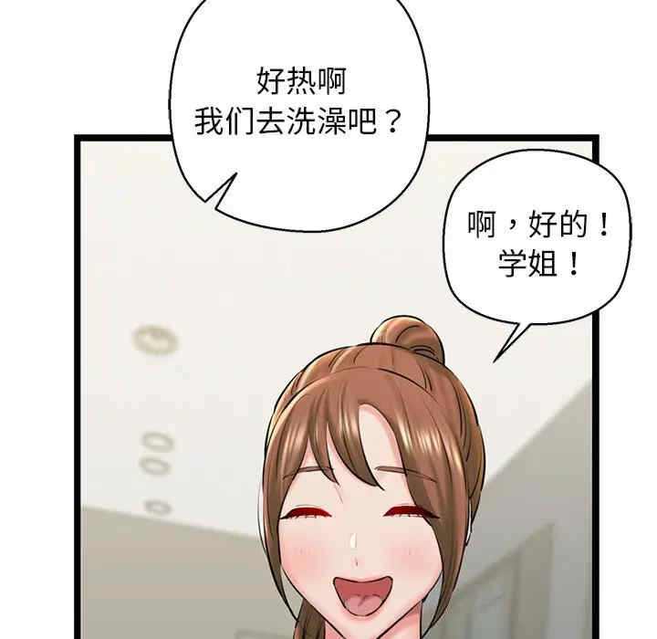 我的拉拉队宝贝/我的拉拉队美眉