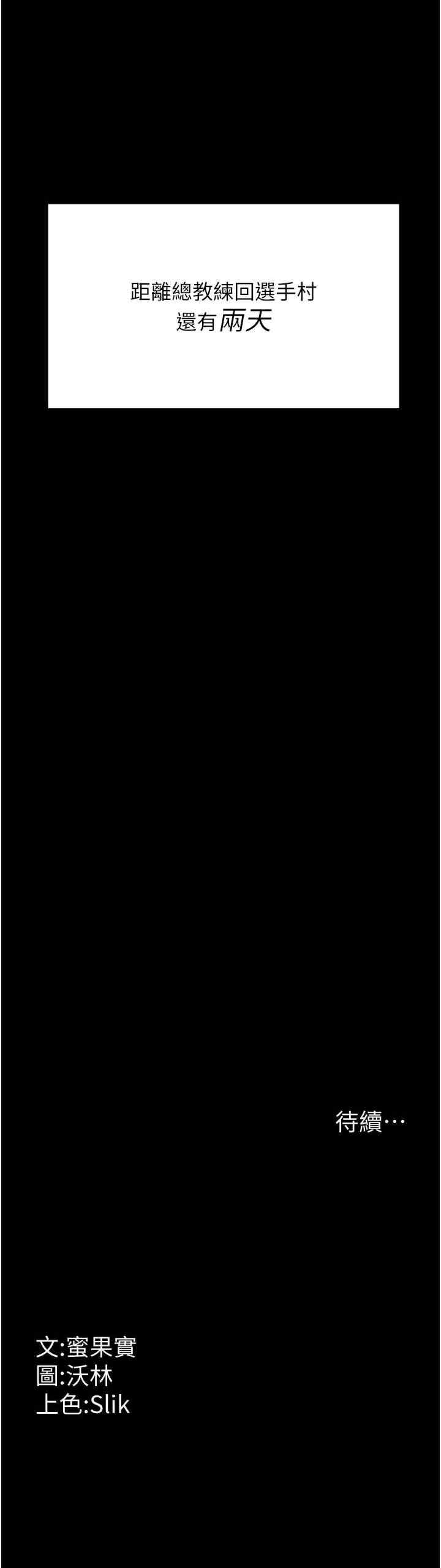 选手村:母猪调教