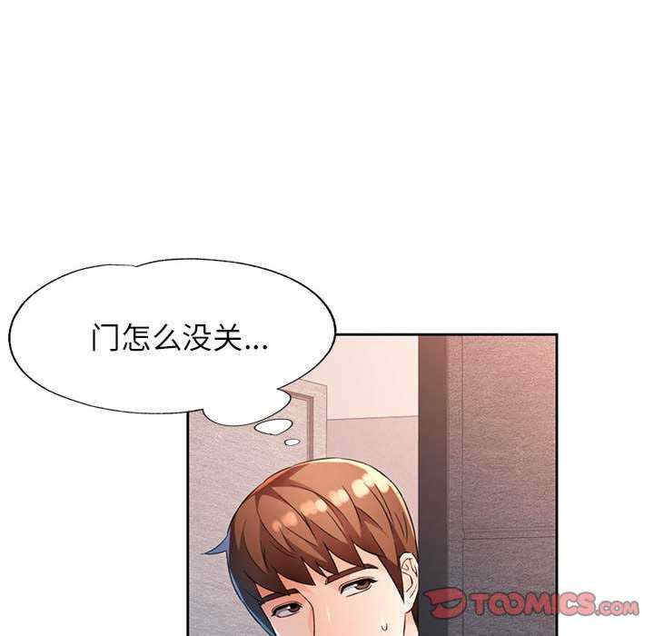 脱轨关系/脱序人妻