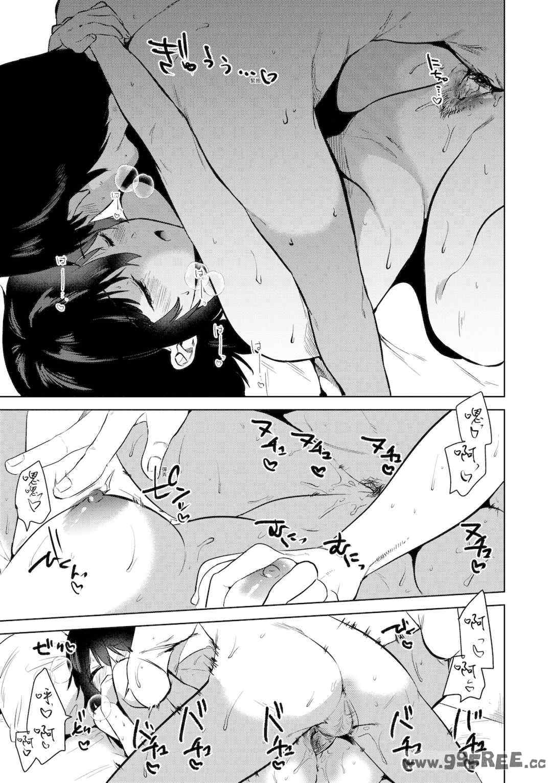 [ももこ] 初カノMemory