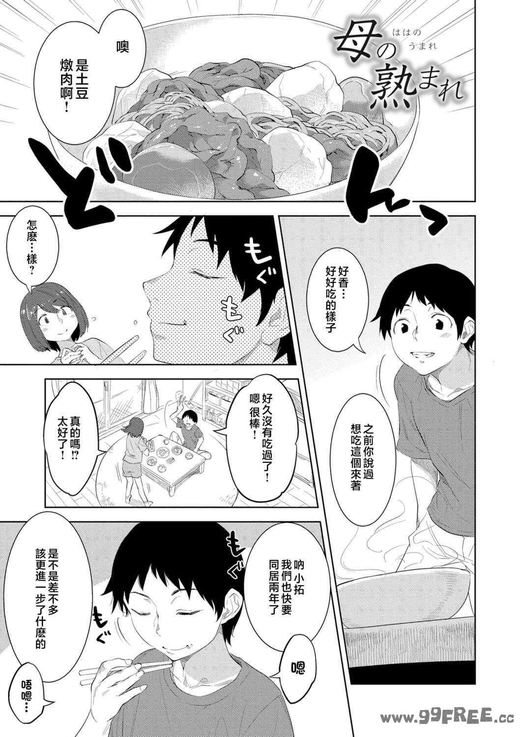 [んめ] 近親性バイアス