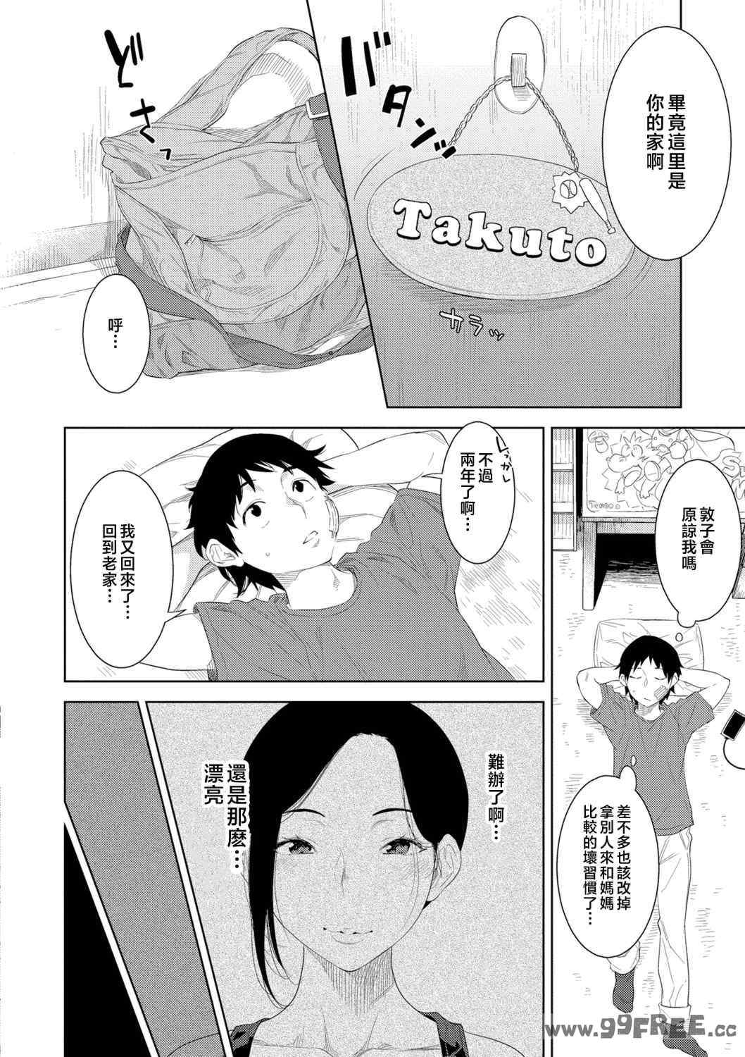 [んめ] 近親性バイアス