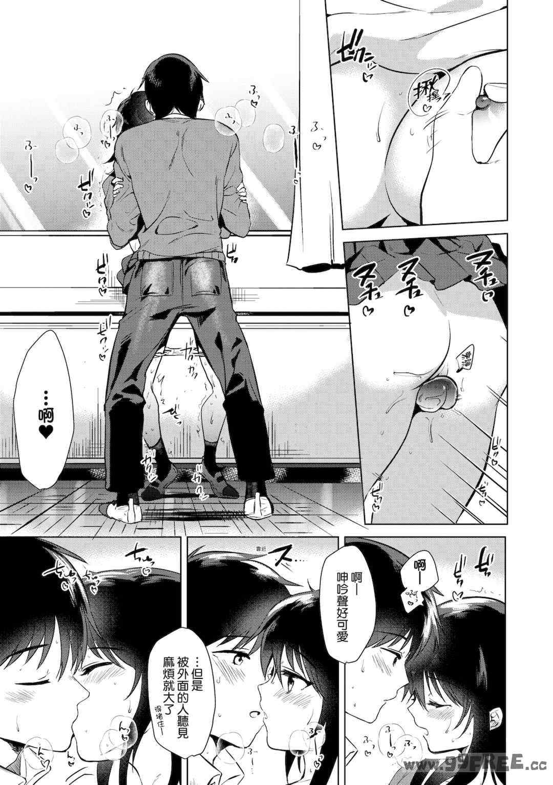 [ももこ] 初カノMemory