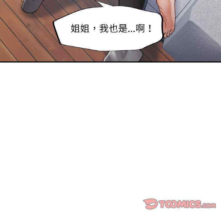 重逢邻家姐姐/已嫁人的她