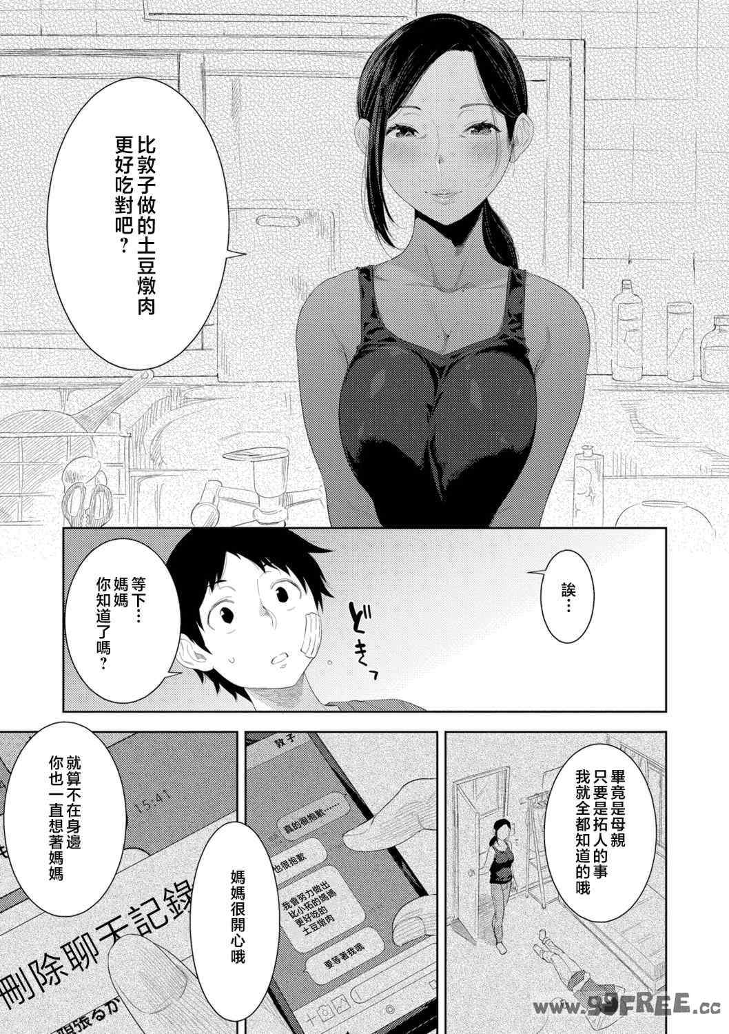 [んめ] 近親性バイアス