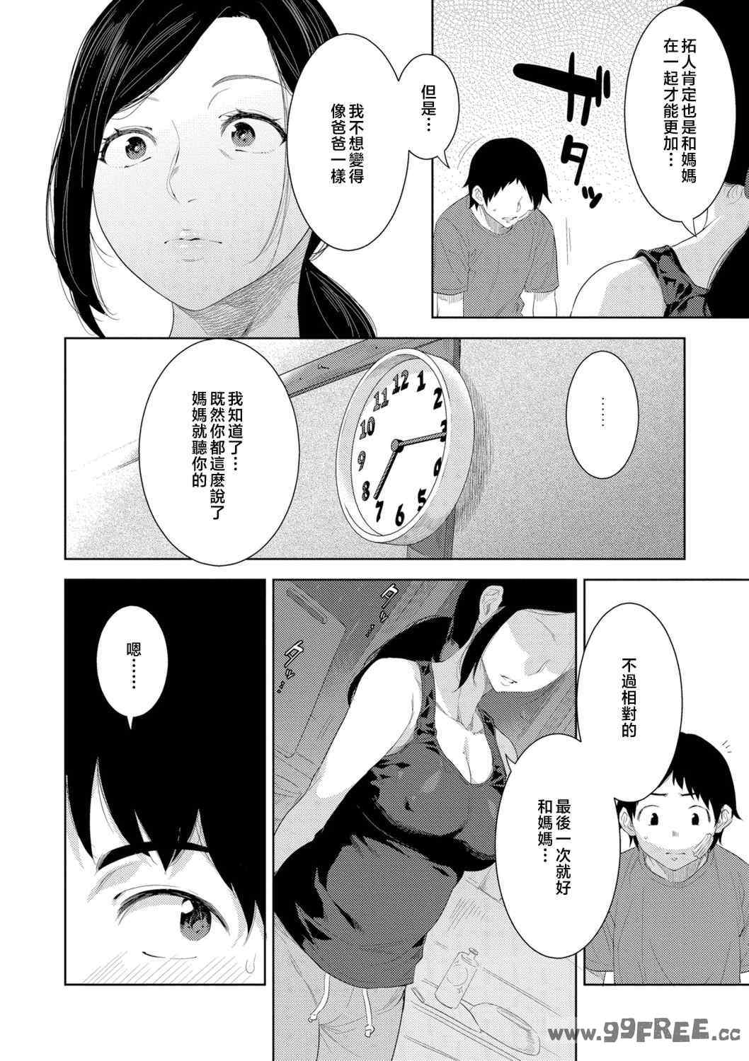 [んめ] 近親性バイアス