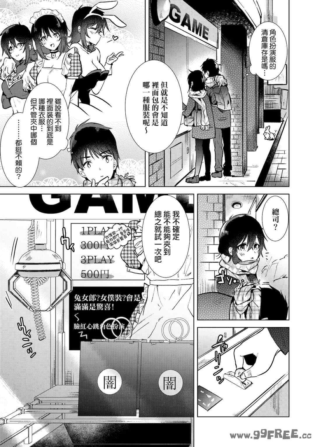 [ももこ] 初カノMemory