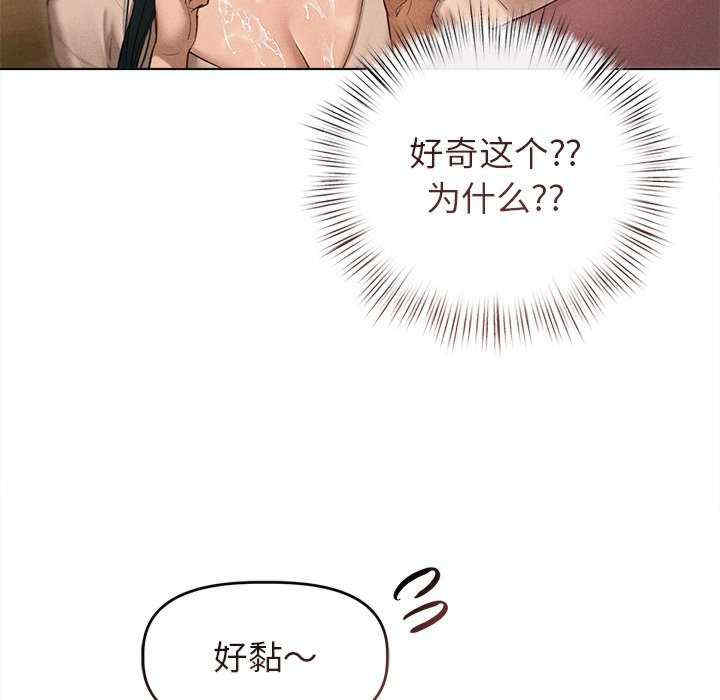 诱人心动的她/想知道你的一切