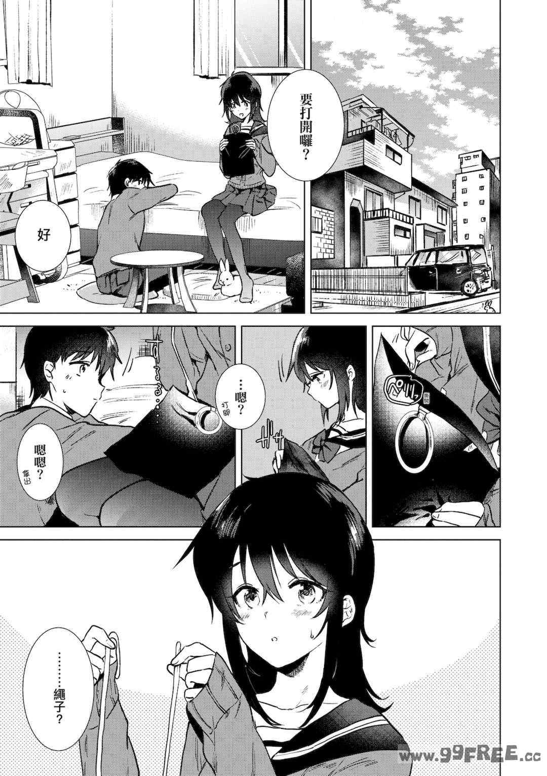 [ももこ] 初カノMemory