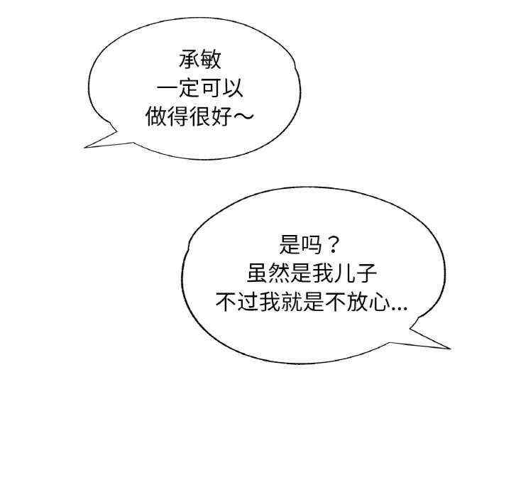 重逢邻家姐姐/已嫁人的她