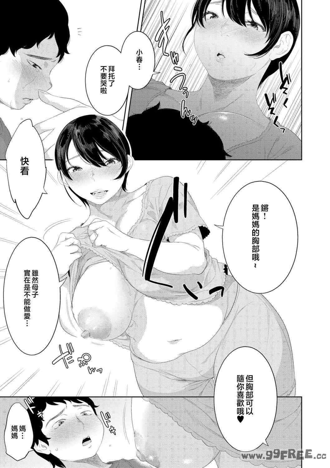 [んめ] 近親性バイアス