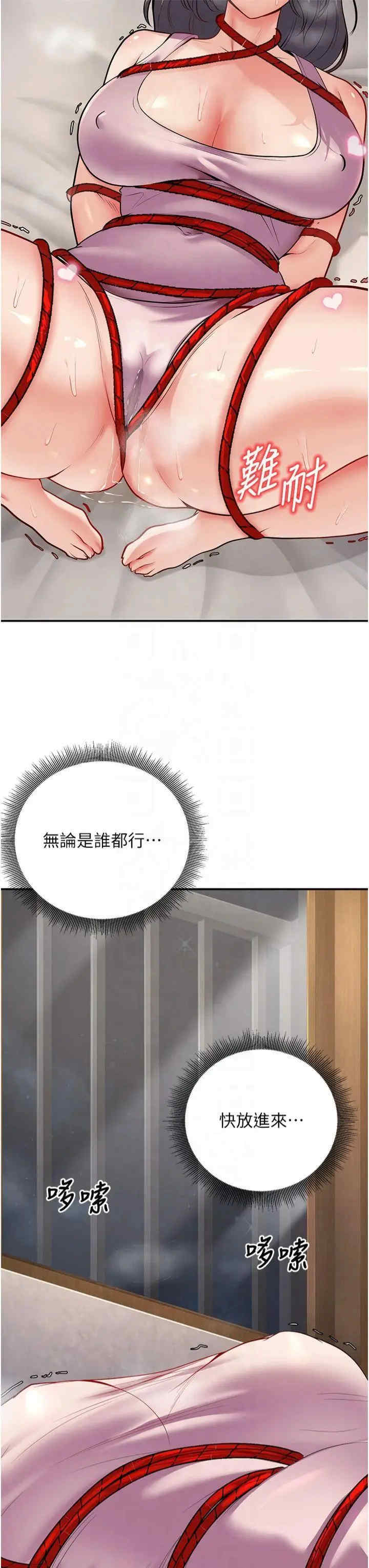 已婚学生想坏坏