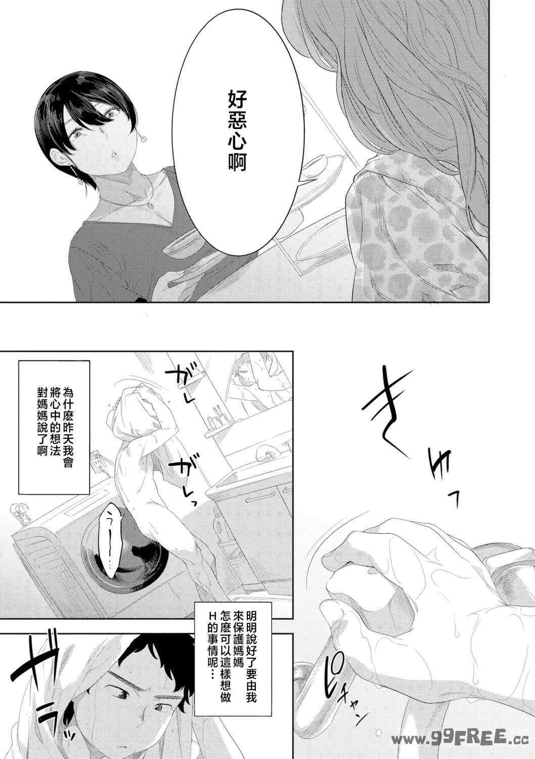 [んめ] 近親性バイアス