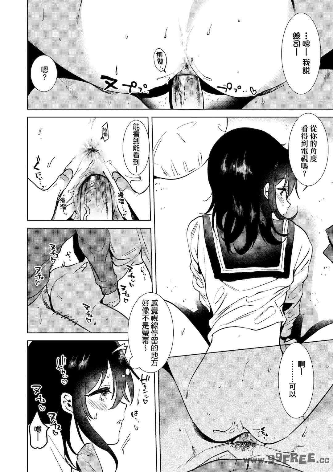 [ももこ] 初カノMemory