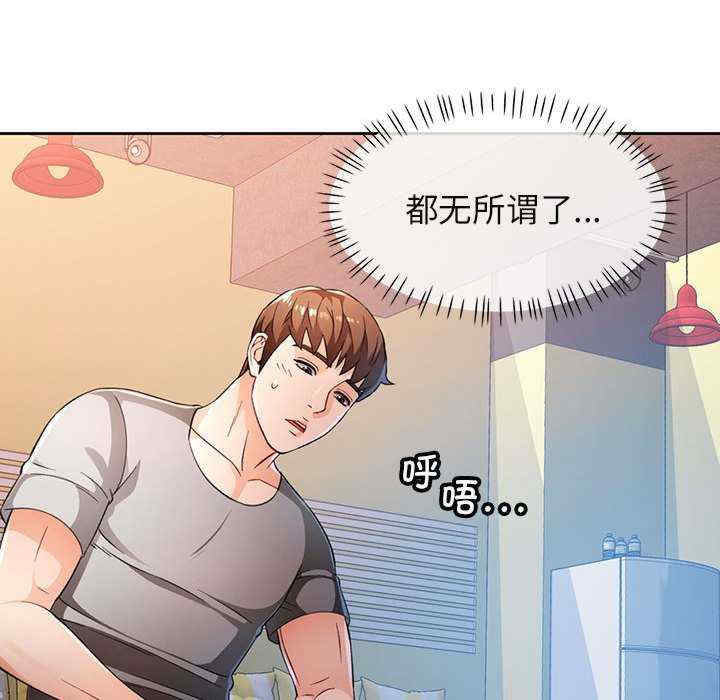 脱轨关系/脱序人妻