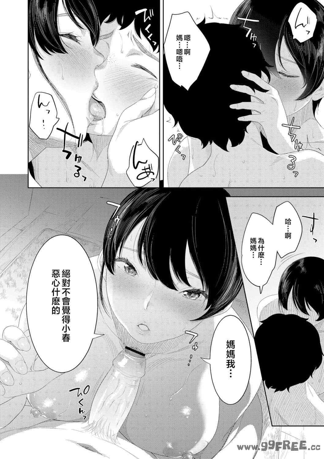 [んめ] 近親性バイアス