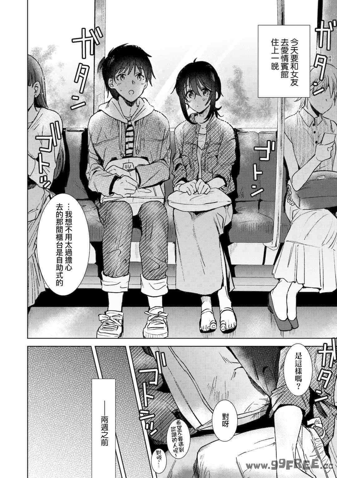 [ももこ] 初カノMemory