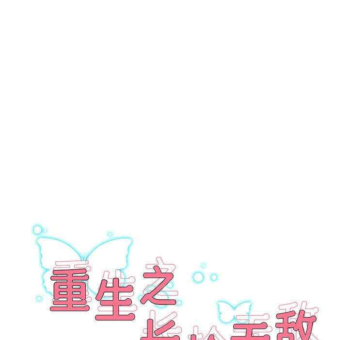 重生之长枪无敌/重生成为大只佬