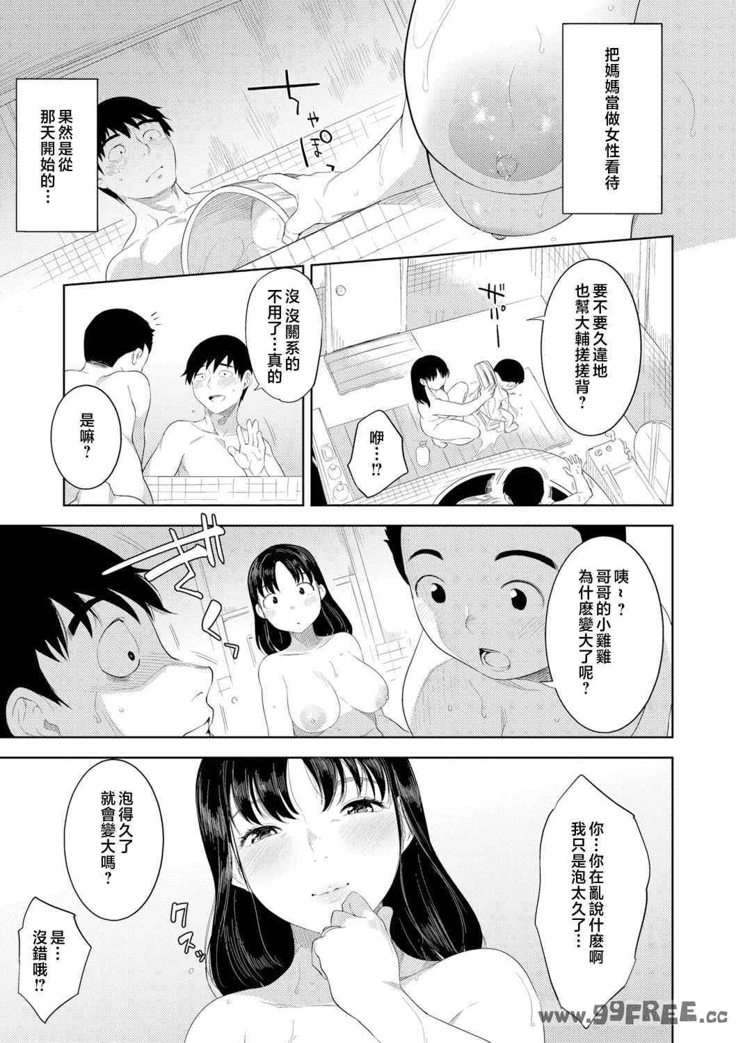 [んめ] 近親性バイアス