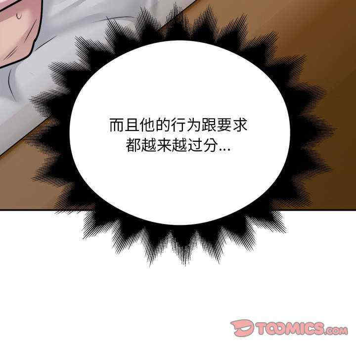 银行业务员的秘密