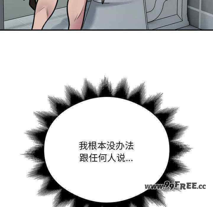 银行业务员的秘密