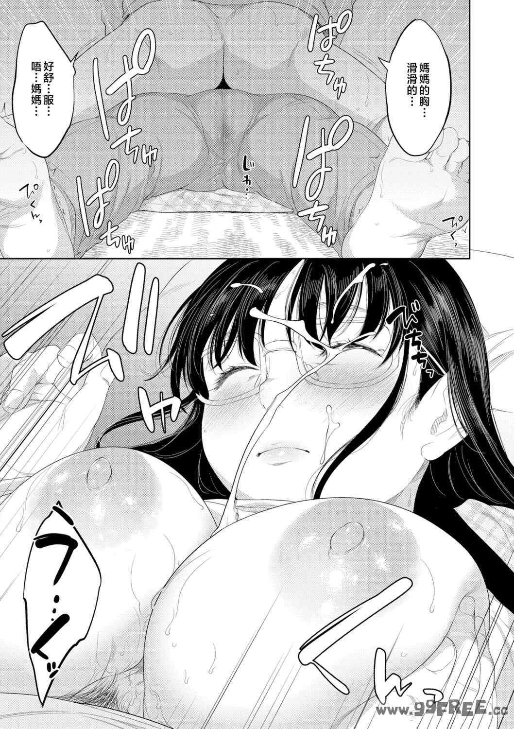 [んめ] 近親性バイアス