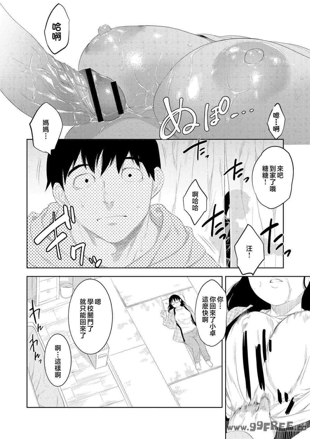 [んめ] 近親性バイアス