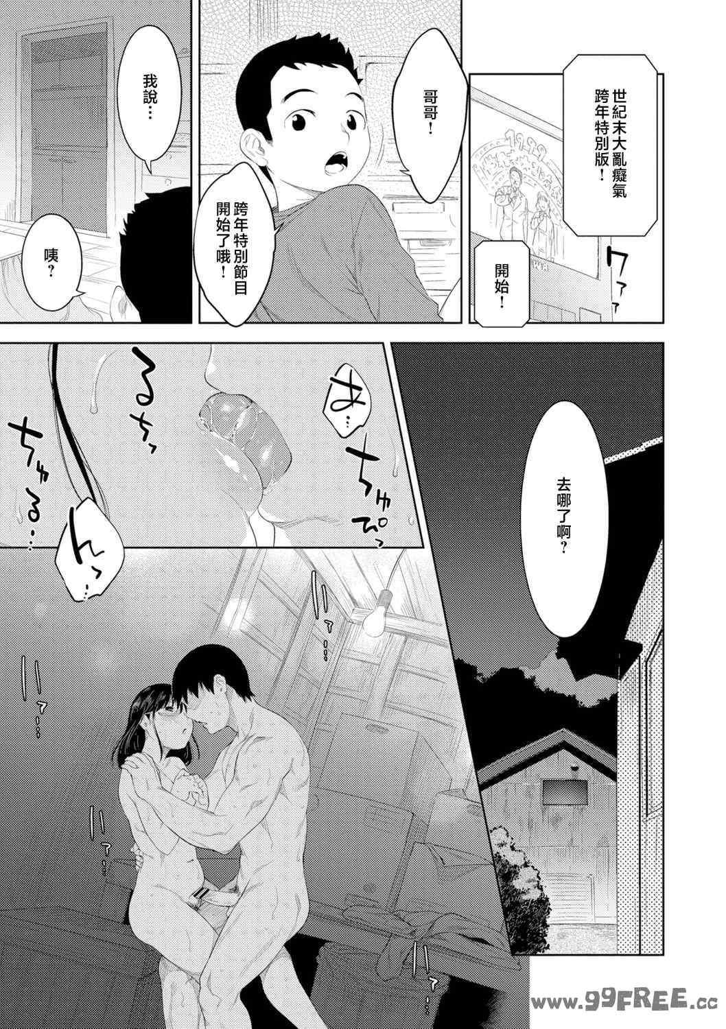 [んめ] 近親性バイアス