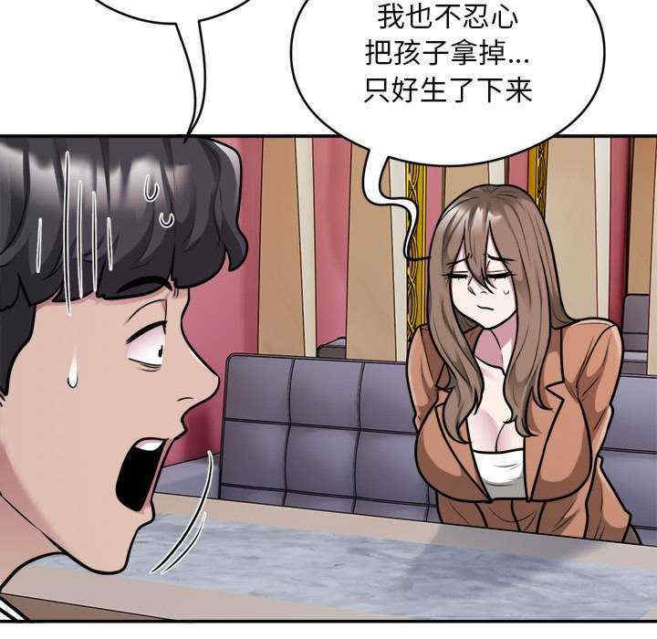 银行业务员的秘密