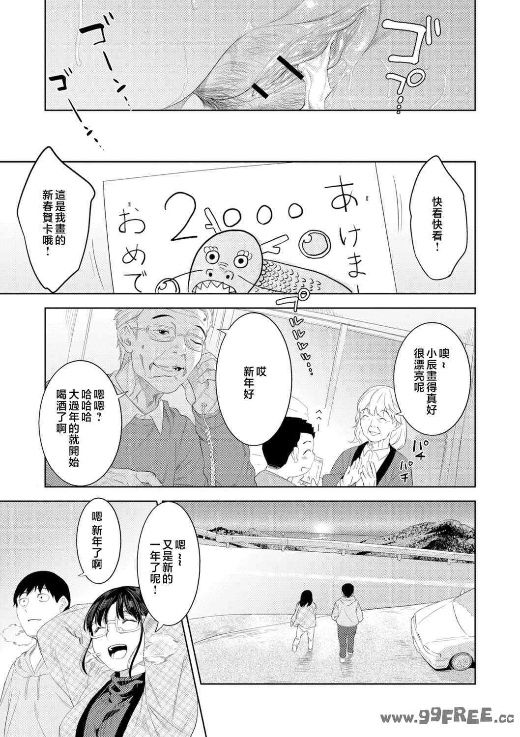 [んめ] 近親性バイアス