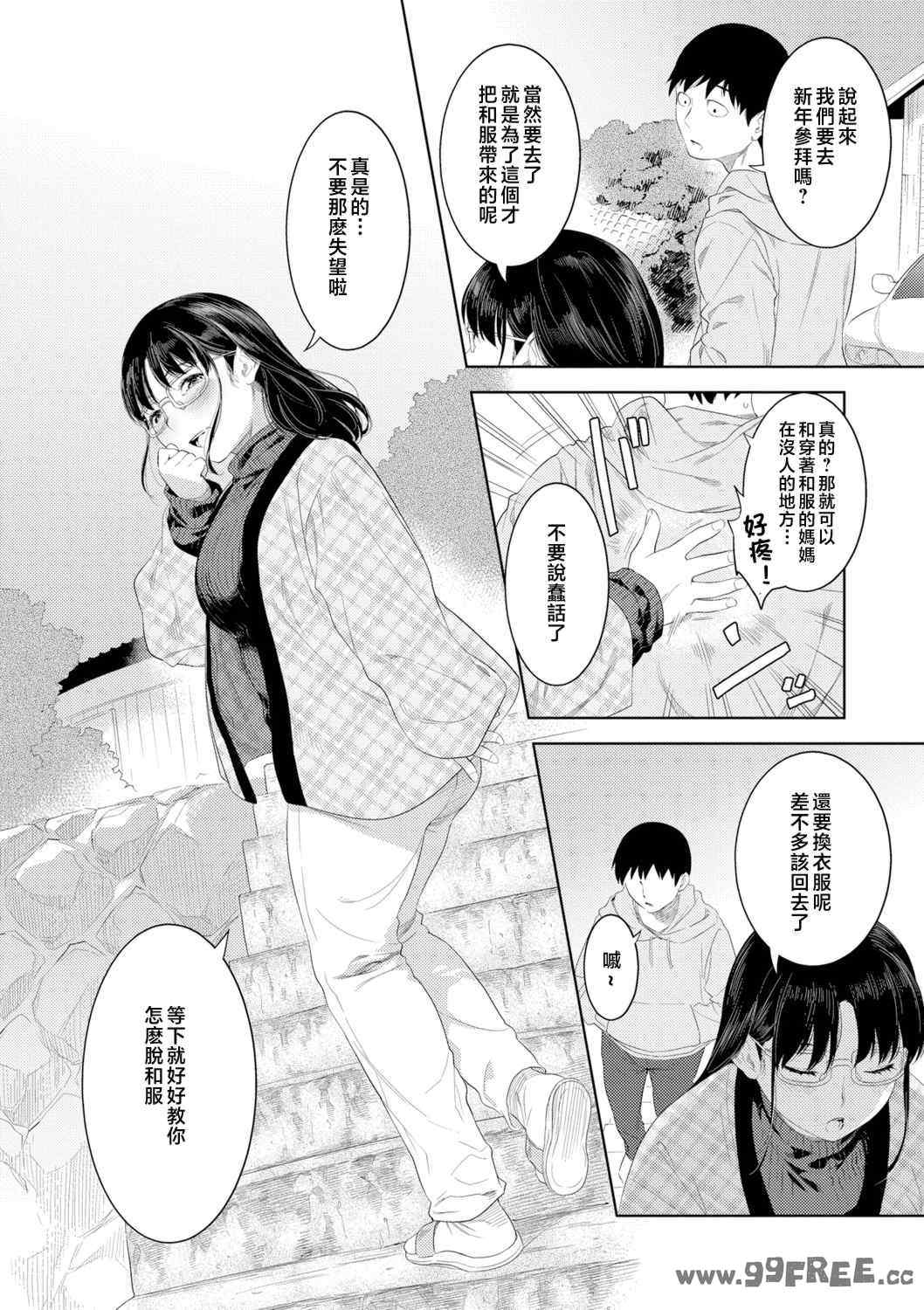 [んめ] 近親性バイアス