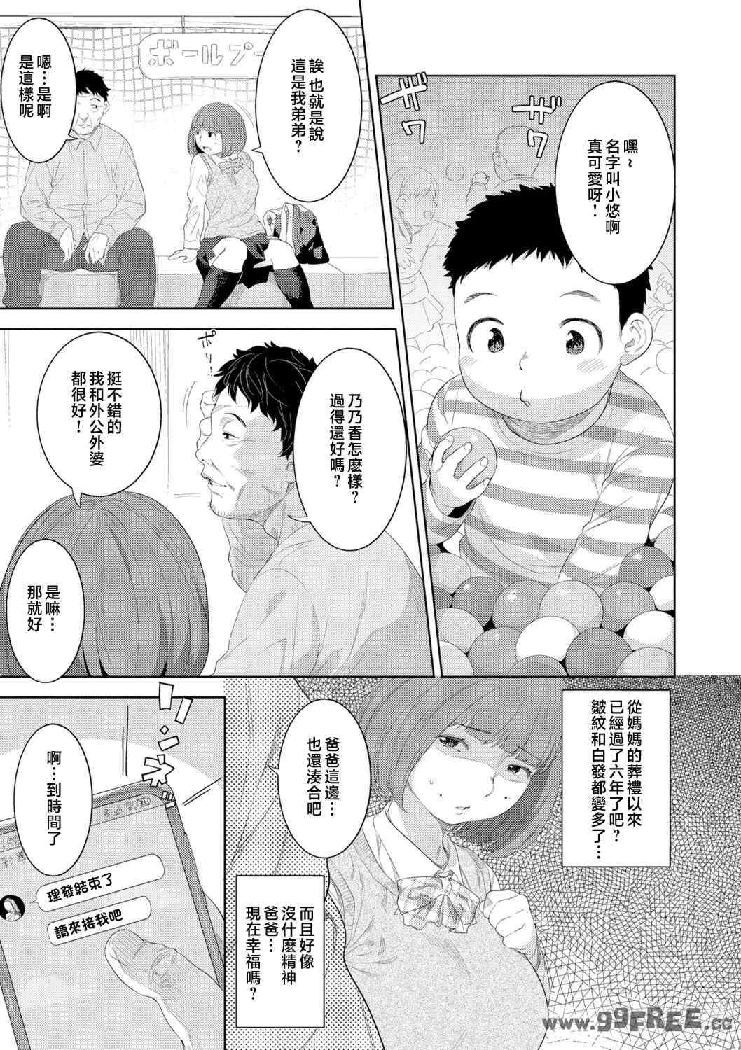 [んめ] 近親性バイアス