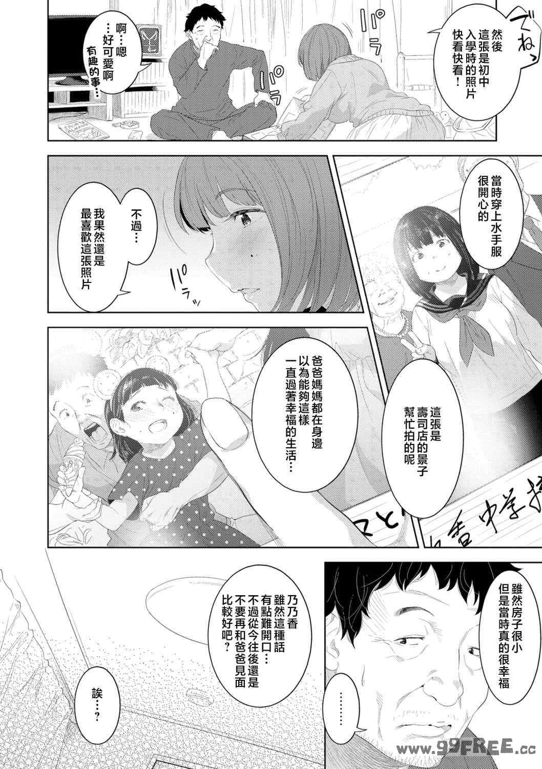 [んめ] 近親性バイアス