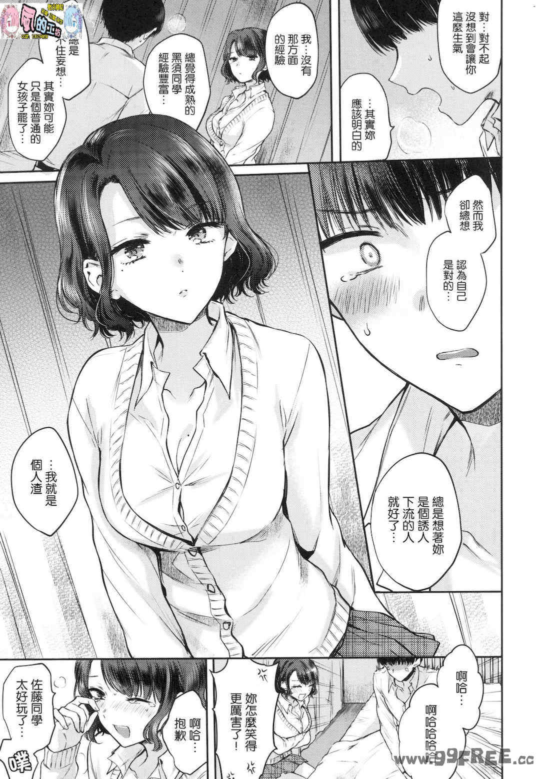 [雛原えみ] 夢現ロマンティック 魂牽夢縈