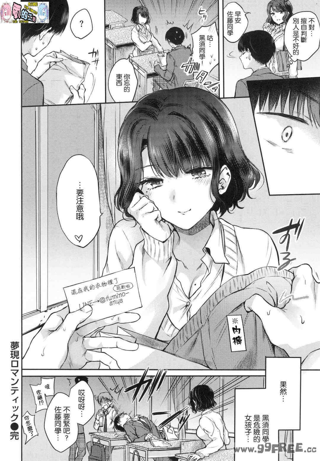 [雛原えみ] 夢現ロマンティック 魂牽夢縈