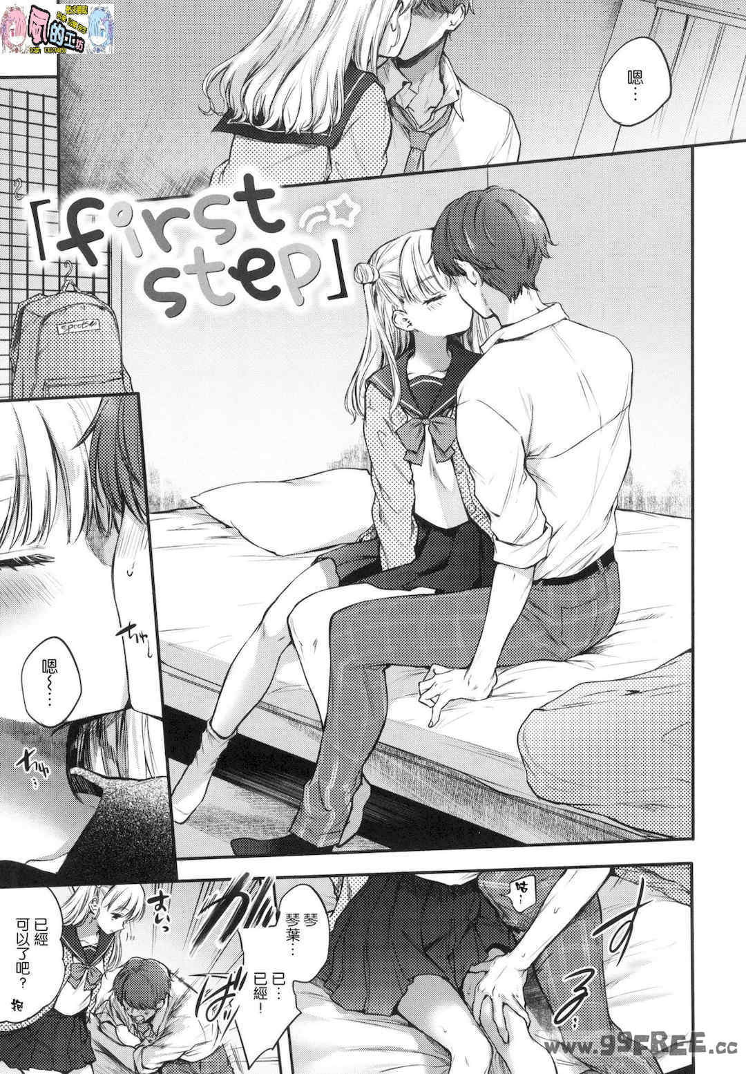 [雛原えみ] 夢現ロマンティック 魂牽夢縈