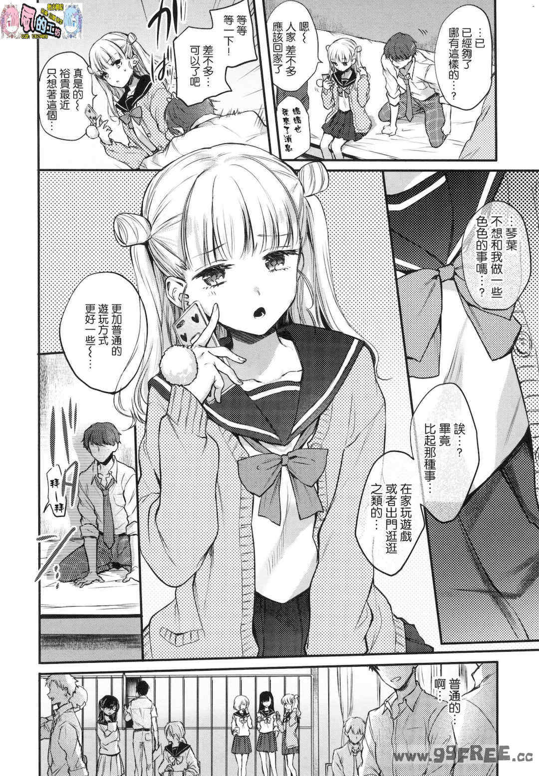 [雛原えみ] 夢現ロマンティック 魂牽夢縈