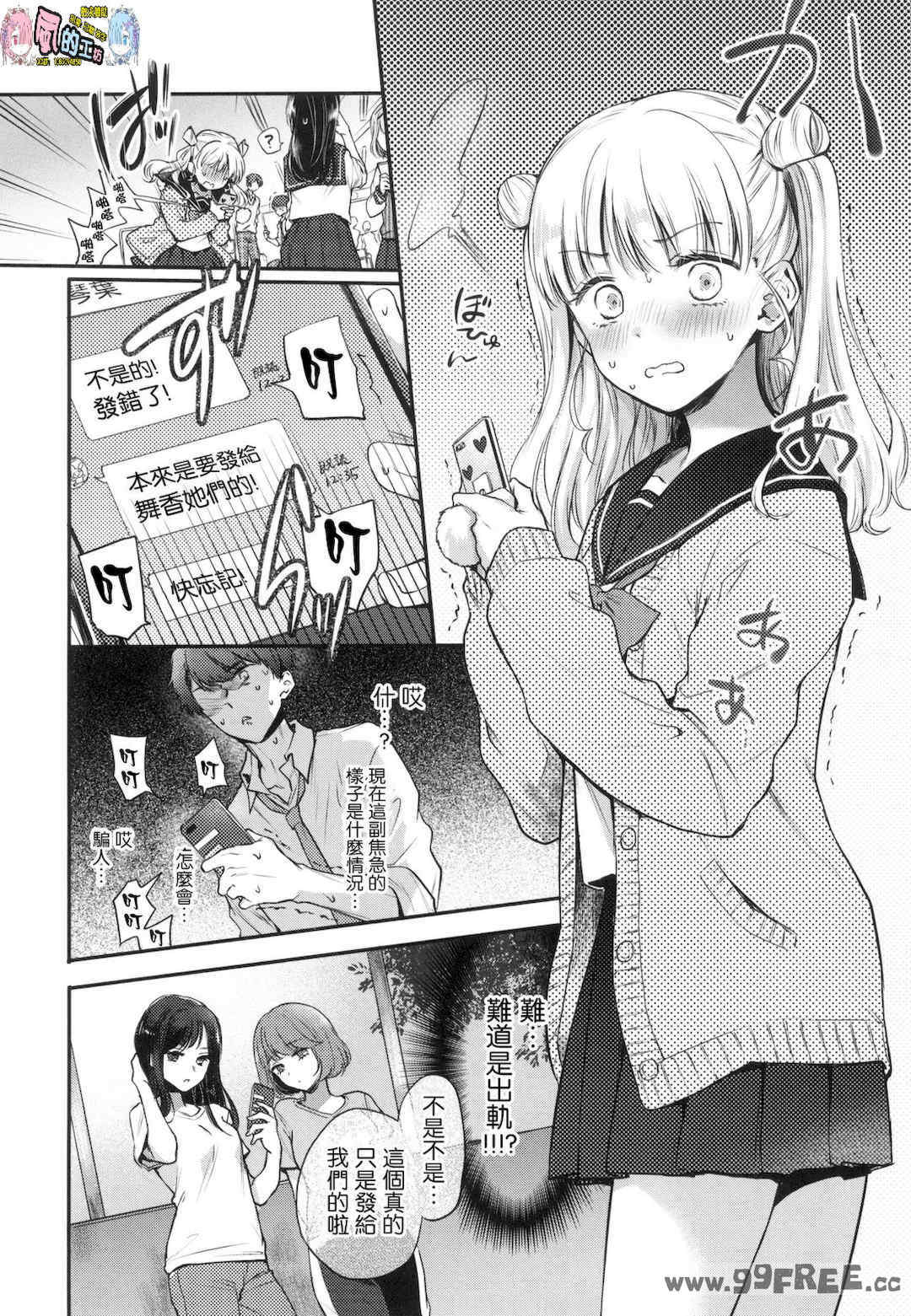 [雛原えみ] 夢現ロマンティック 魂牽夢縈