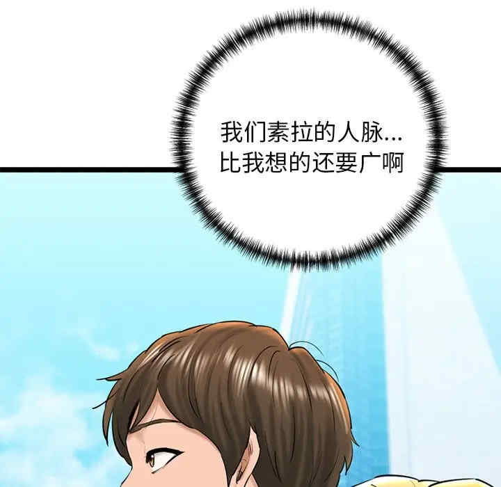 我的拉拉队宝贝/我的拉拉队美眉