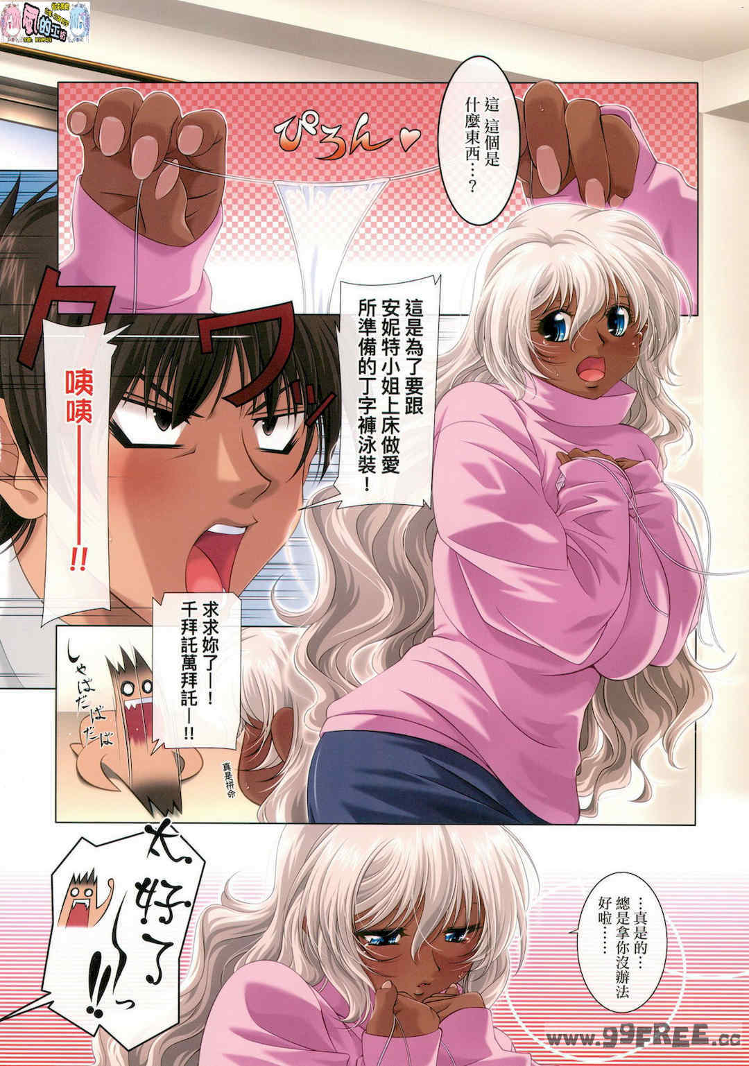 [葵渚] アネットさんとリリアナさん 限定版