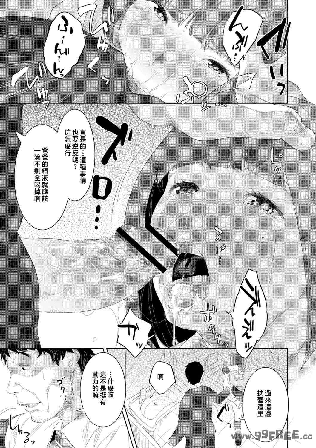 [んめ] 近親性バイアス