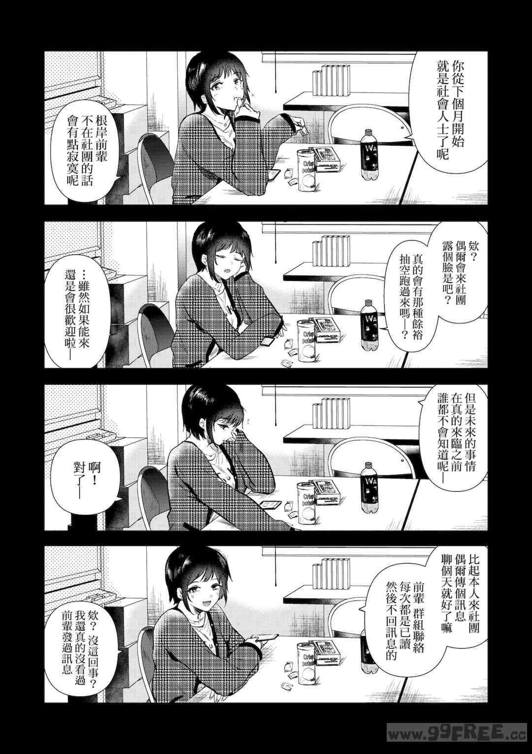 [ももこ] 初カノMemory