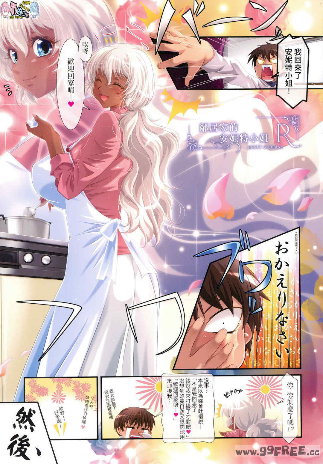 [葵渚] アネットさんとリリアナさん 限定版