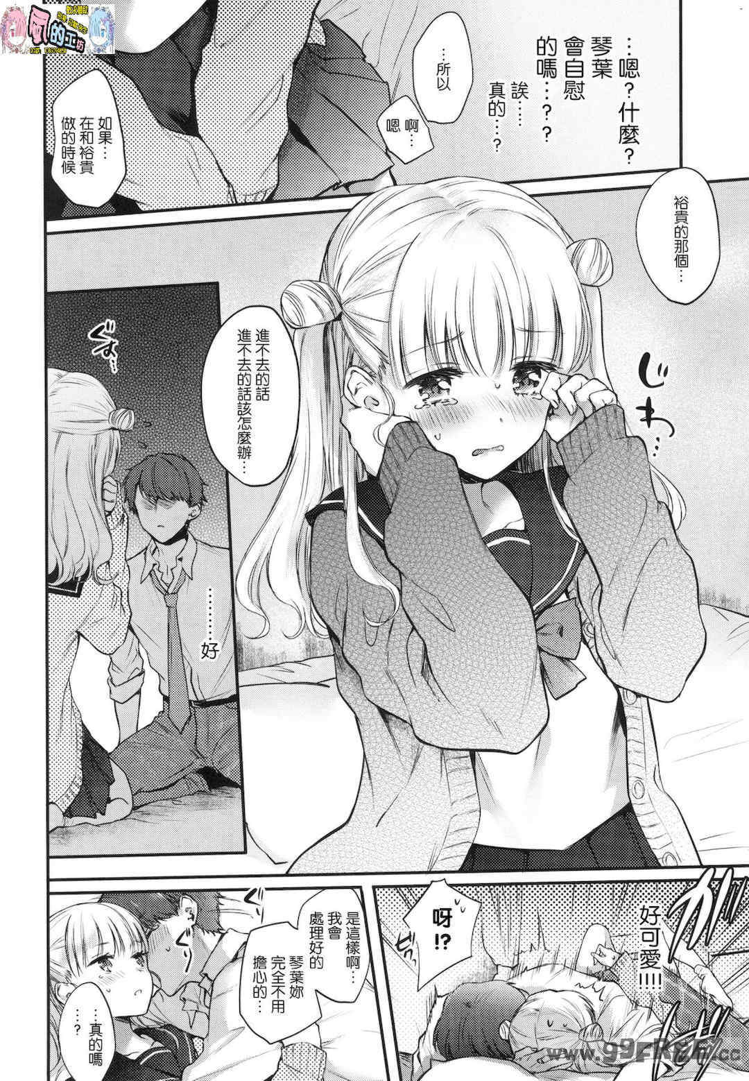 [雛原えみ] 夢現ロマンティック 魂牽夢縈