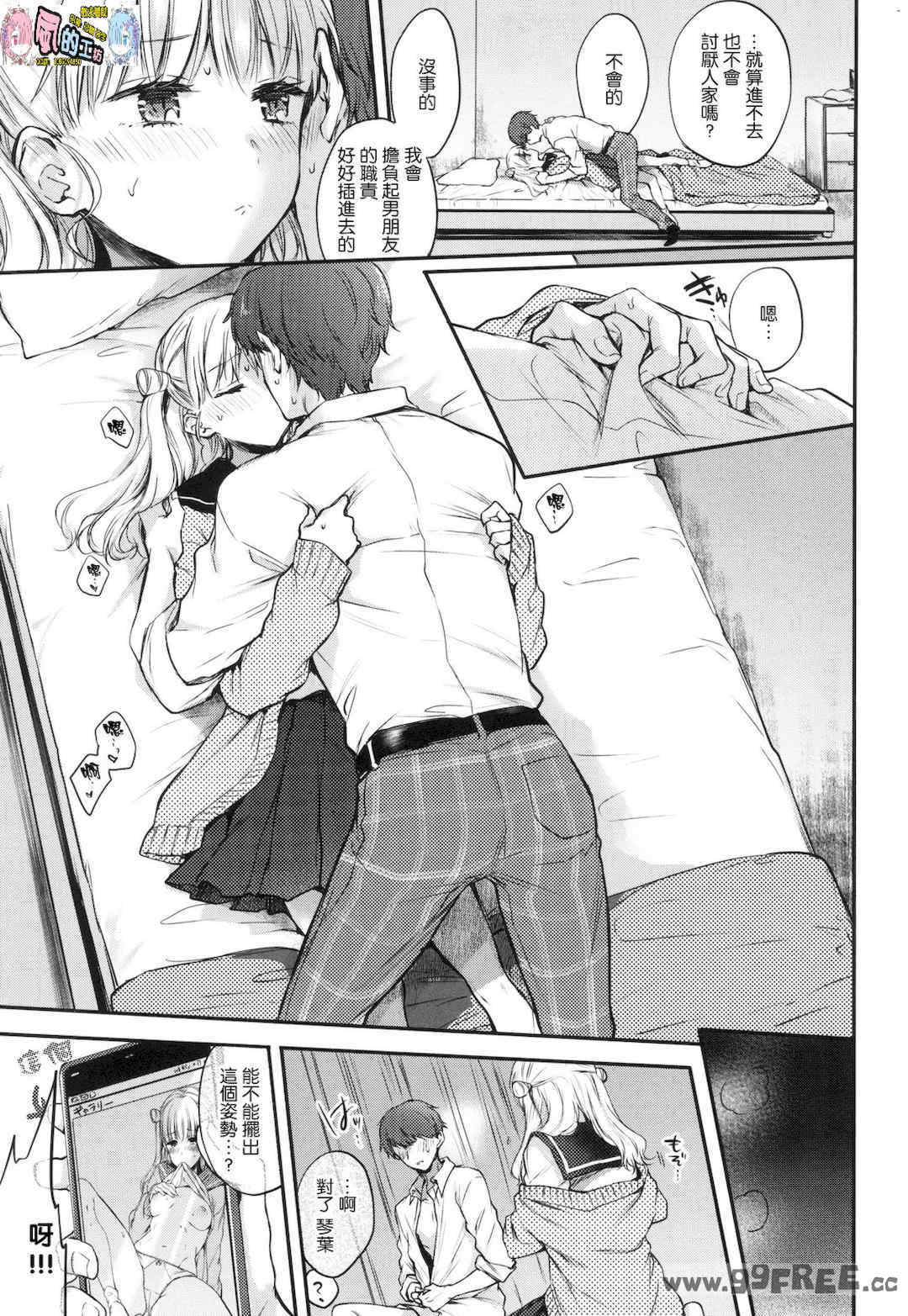 [雛原えみ] 夢現ロマンティック 魂牽夢縈