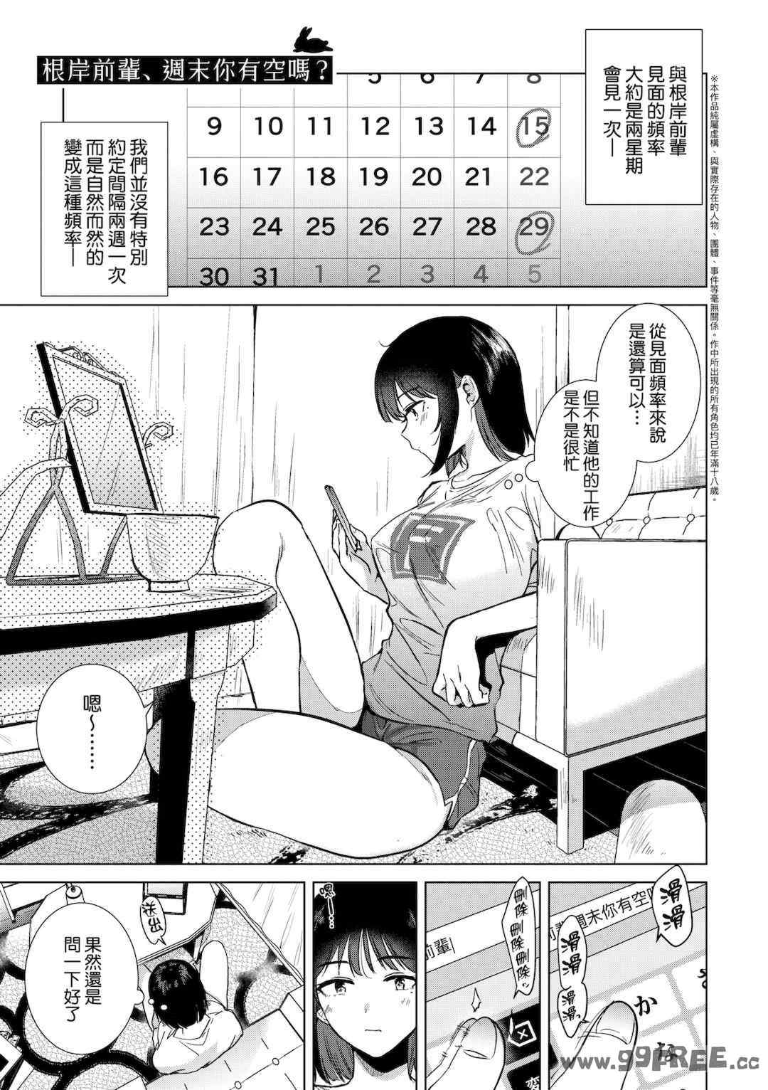 [ももこ] 初カノMemory