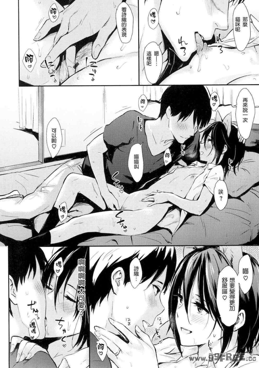 [なぱた] ひとりじめ 獨佔 +虎之穴限定特典