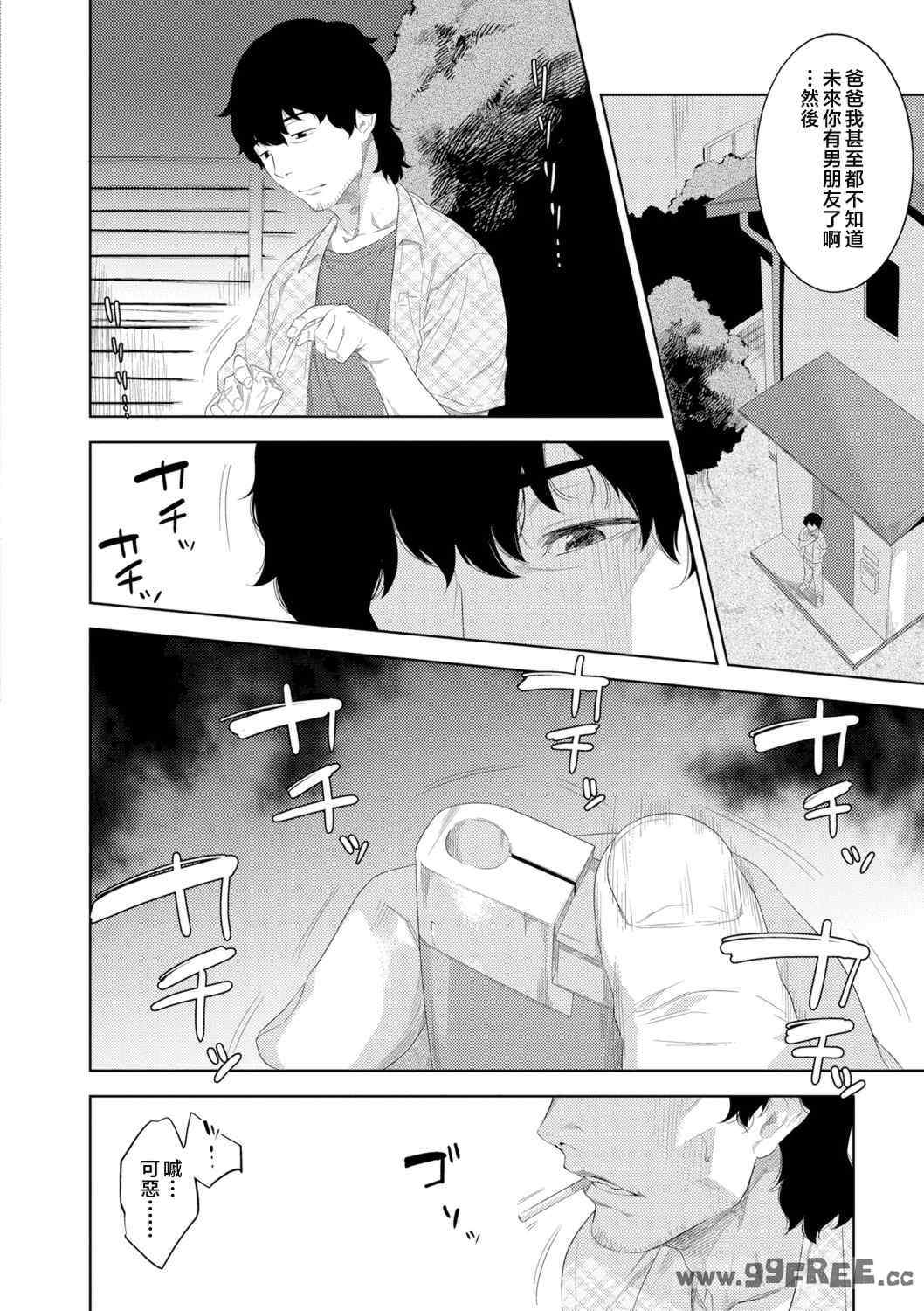 [んめ] 近親性バイアス