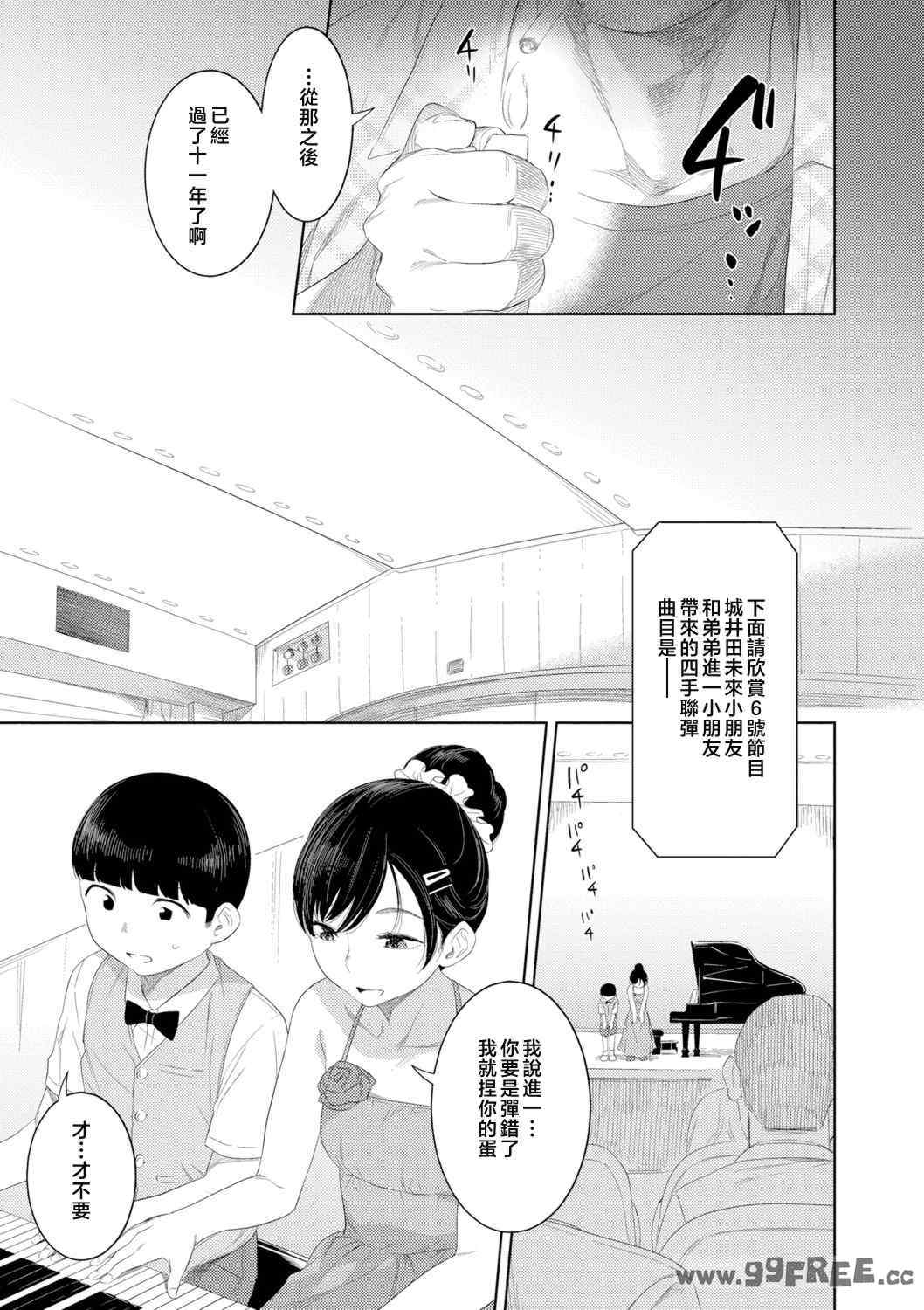 [んめ] 近親性バイアス